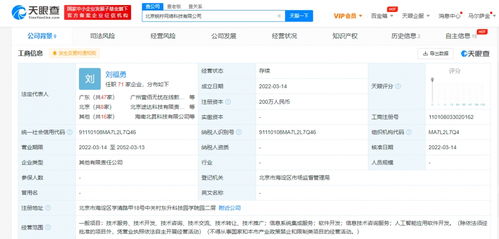 雷軍曹津攜手創立科技新公司，聚焦信息系統集成服務引領行業變革